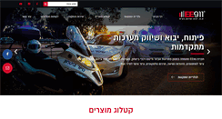Desktop Screenshot of ee911.co.il